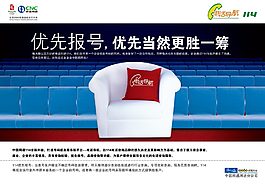 網通