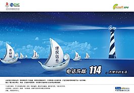 網通