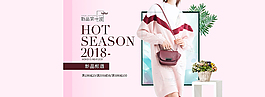 清新簡約背包秋季上新海報banner