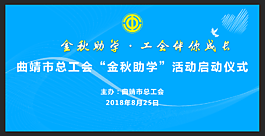 工會(huì)背景