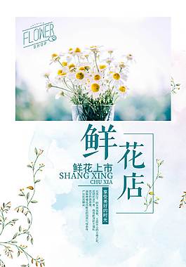 精美鮮花促銷