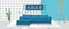 2018秋季簡(jiǎn)約北歐家居家具全屏促銷海報(bào)