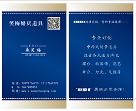 婚禮公司