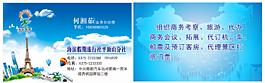 旅行社