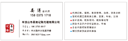 會計名片
