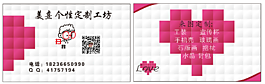 個性定制