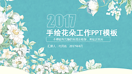 藍色清新手繪