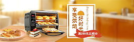 烘焙節(jié)面包機(jī)烘焙機(jī)海報(bào)