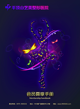 大氣 黑紫海報