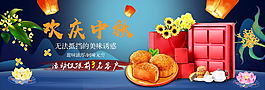 歡慶中秋美食主題月餅簡約海報設計