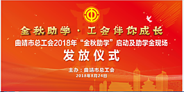 工会助学，修改版