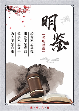 党建廉政文化墙