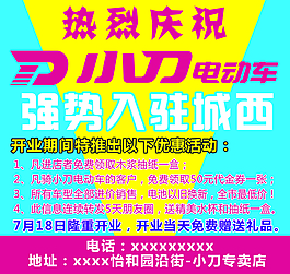 小刀電動車