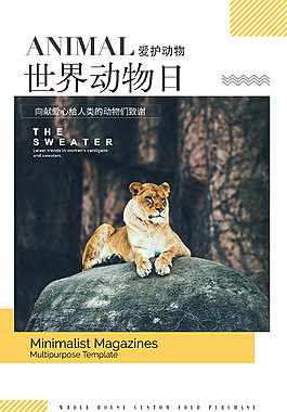 世界動物保護日海報
