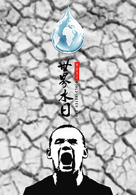 節(jié)約用水海報(bào)