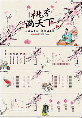 唯美國慶PPT