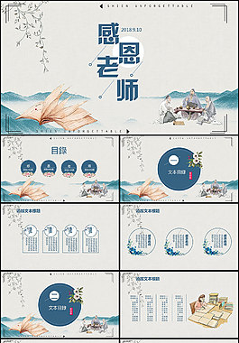 小清新國(guó)慶PPT