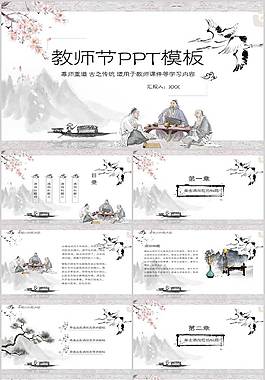 經(jīng)典國慶PPT