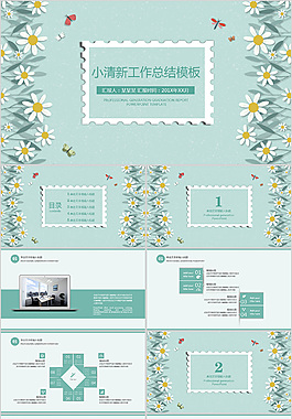 溫馨唯美手繪PPT