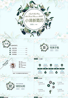 古典唯美PPT