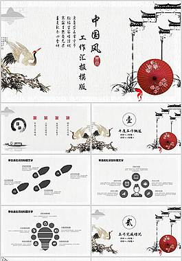 唯美中國風(fēng)PPT