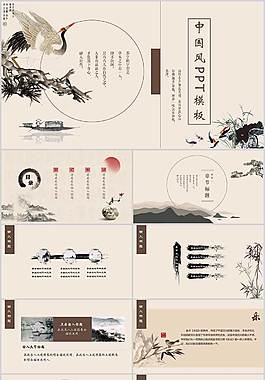 古典中國風(fēng)PPT
