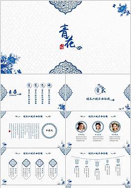 創(chuàng)意中國風(fēng)PPT