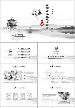 簡約中國風(fēng)PPT