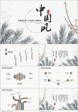 簡約古典中國風(fēng)PPT
