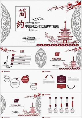 唯美中國風(fēng)PPT