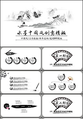 古典中國風(fēng)PPT