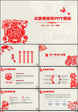 紅色大氣中國風(fēng)PPT