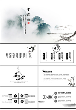 素雅中國風(fēng)PPT