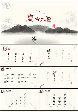 經(jīng)典中國風(fēng)PPT