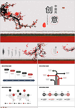 中國(guó)風(fēng)水墨PPT模板