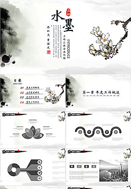 简约中国风PPT