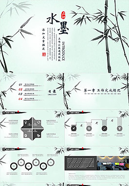 小清新中國風(fēng)PPT