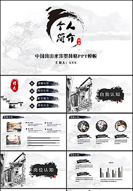 經典個人簡歷PPT