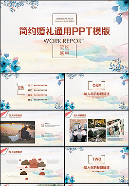 婚禮精品PPT