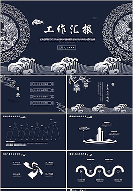 清新唯美工作匯報PPT