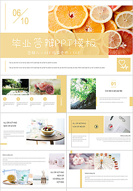 唯美畢業答辯PPT