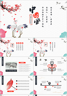唯美畢業答辯PPT