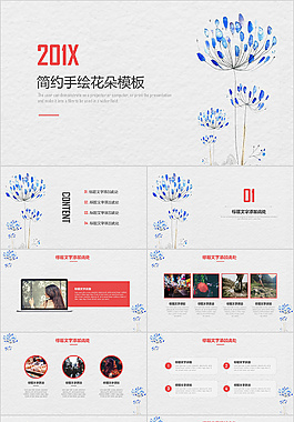 創意畢業答辯PPT