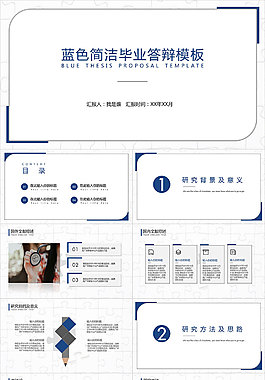 經(jīng)典畢業(yè)答辯PPT