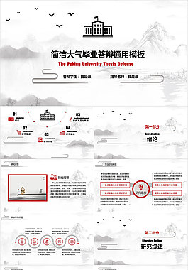 唯美畢業答辯PPT