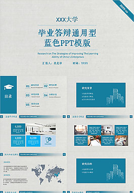經(jīng)典畢業(yè)答辯PPT