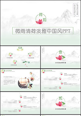 唯美個人簡歷PPT