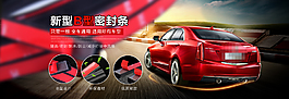 汽車 用品