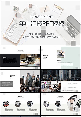 年中總結(jié)工作匯報(bào)PPT