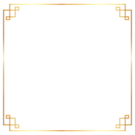 金色邊框